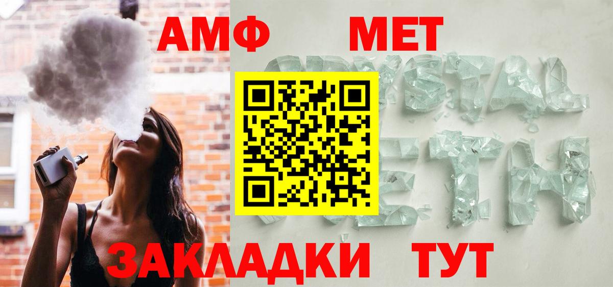АМФ  Amphetamine  Кунгур  АМФ 98%  Вход с VPN 