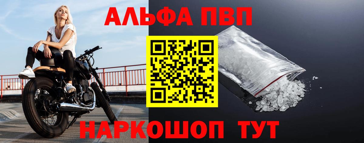 Кунгур  Alpha-PVP Crystall  Вход с VPN  A-PVP СК КРИС  APVP мука 