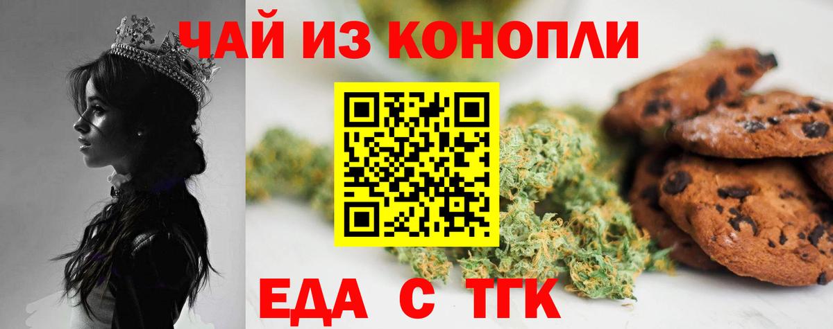 Canna-Cookies марихуана  Вход с VPN  Кунгур 