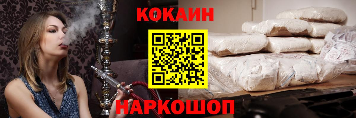 КОКАИН Колумбийский Кунгур