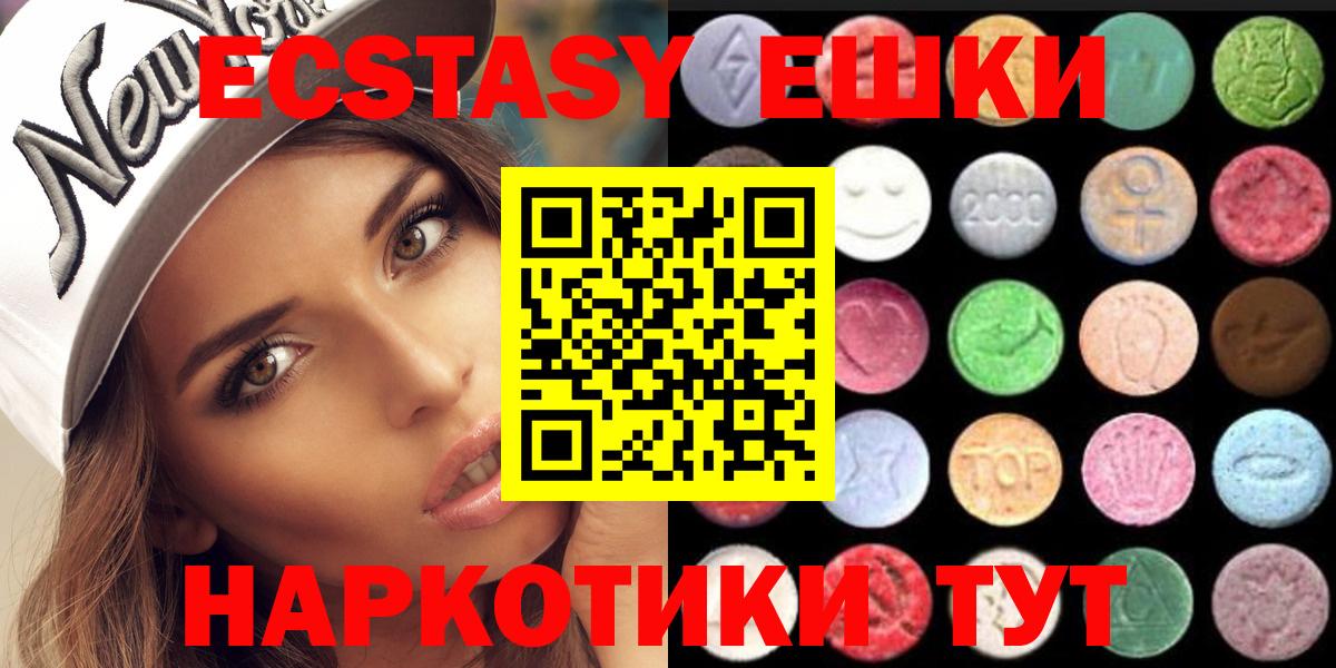 Экстази XTC  Экстази  Вход с VPN  Кунгур  ЭКСТАЗИ mix 