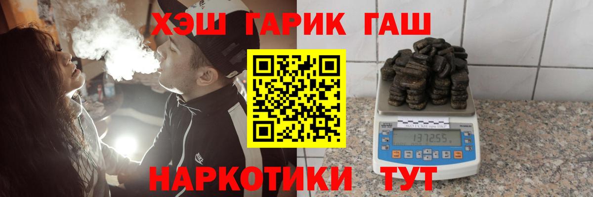 ГАШИШ AMNESIA HAZE  Вход с VPN  Гашиш гашик  Кунгур 