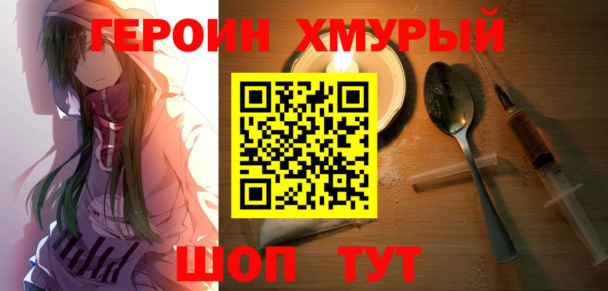 ГЕРОИН  Вход с VPN  Кунгур  ГЕРОИН афганец 