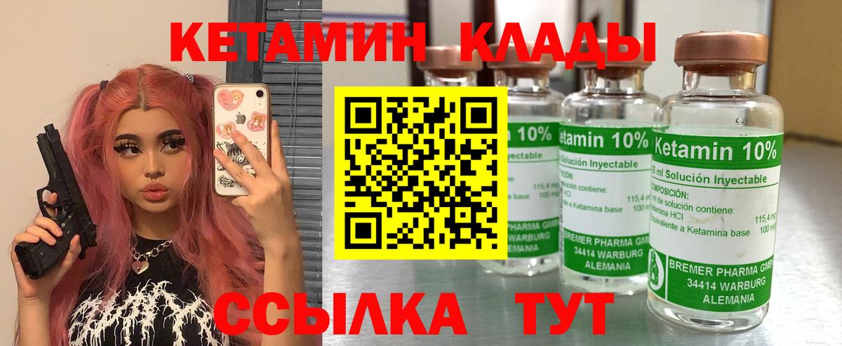 Кетамин VHQ Кунгур