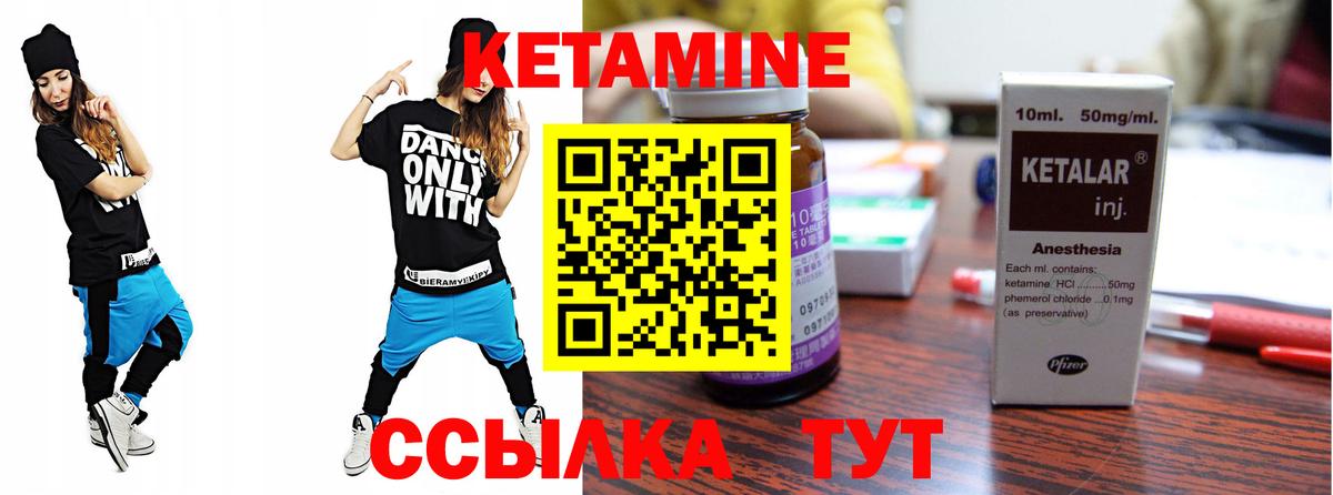 Кунгур  Кетамин ketamine  КЕТАМИН ketamine  Вход с VPN 