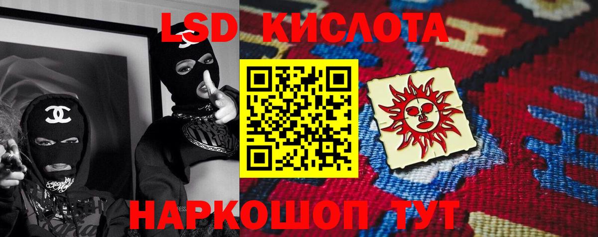 LSD-25 экстази кислота  LSD-25 экстази кислота  Кунгур  Вход с VPN 