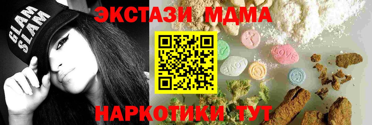 Кунгур  МДМА Molly  МДМА кристаллы  Вход с VPN 