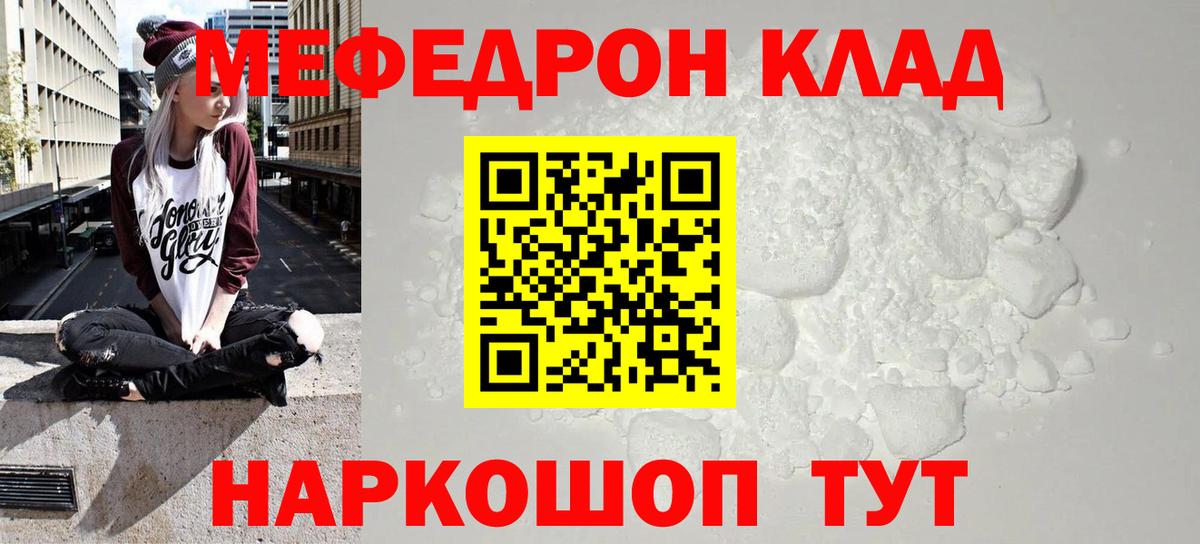МЕФ мука Кунгур