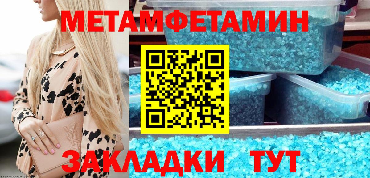 Первитин кристалл  Вход с VPN  Первитин кристалл  Кунгур 