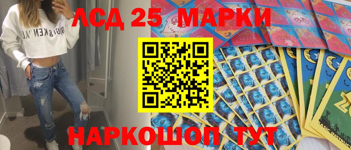 Марки N-bome  Марки 25I-NBOMe 1,8мг  Вход с VPN  Кунгур  Марки 25I-NBOMe 1,8мг 
