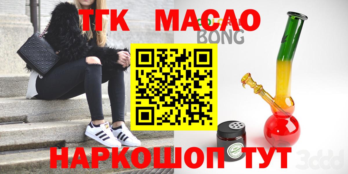 ТГК концентрат  Вход с VPN  Дистиллят ТГК жижа  Кунгур 